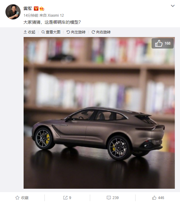 “汽车博主”雷军营业 晒阿斯顿·马丁模型 网友：小米要出百万级SUV！