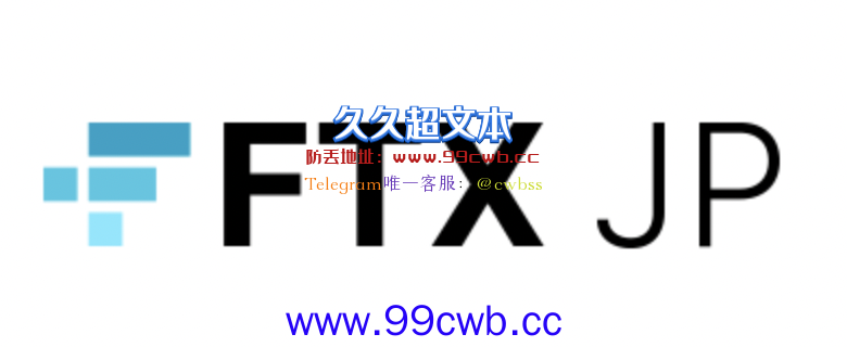 FTX在日本推合规交易所FTX Japan！SBF：沟通监管带来革新插图