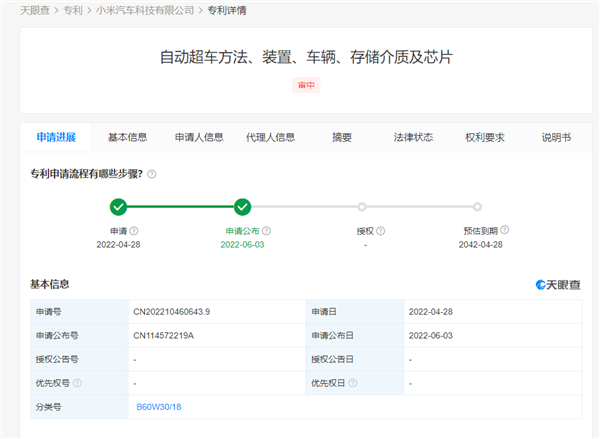 雷军押上全部声誉造车！小米汽车自动超车专利公布