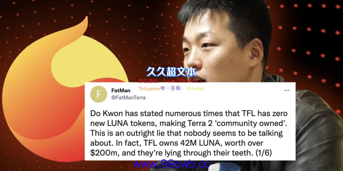 怒批Do Kwon说谎！Terra研究员：TFL持有超4200万枚新LUNA插图