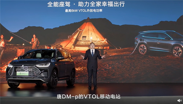 比亚迪最强SUV！全新唐DM-p预售：29.28万元起