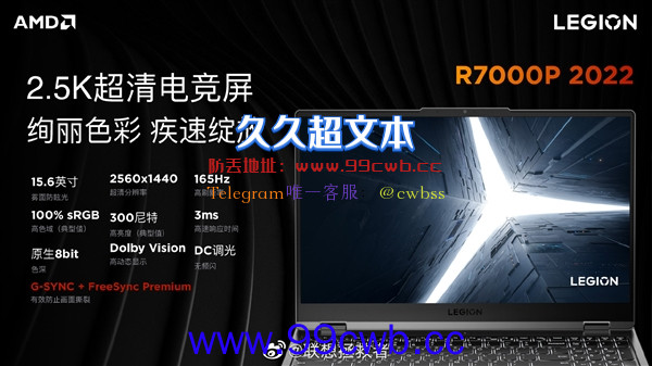 联想拯救者R7000P游戏本升级锐龙6000！首发仅6599元起