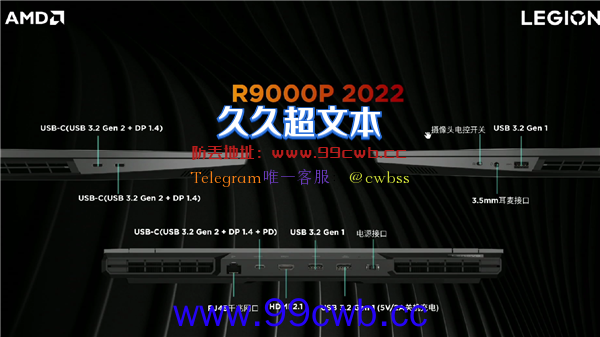 8499元起 联想拯救者R9000P 2022游戏本发布：顶配8核锐龙7+3070 Ti