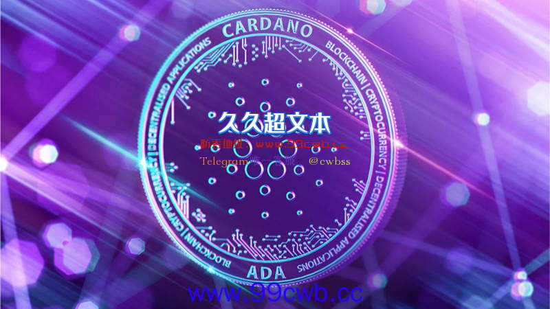 公链Cardano将实施Vasil硬分叉升级！ADA应声跳涨8%插图