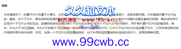 华为又一重要专利公布：可降低量子芯片制作难度、提升良率