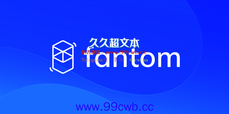 Fantom发布重大网络升级：提升去中心化和速度！FTM一度涨7%插图