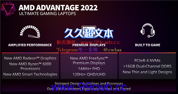 AMD超威卓越游戏本进化2.0！五大智能、别无分号