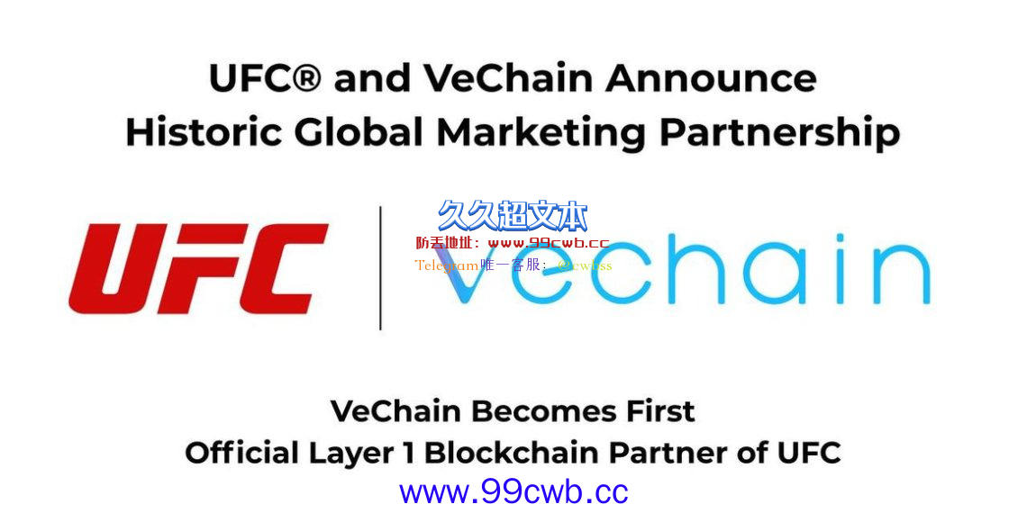 唯链(VeChain)成为UFC官方合作伙伴 VET代币涨幅超8%插图