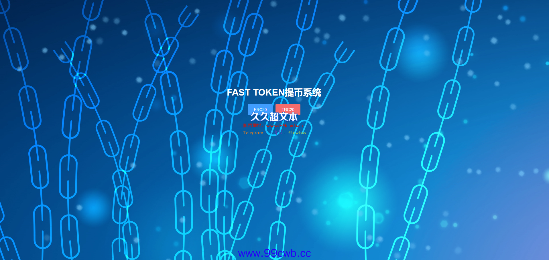 【商业资源】自用提币接口/双链/ERC20+TRC20/无后门插图