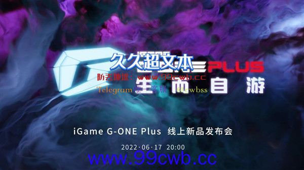 七彩虹电竞一体机iGame G-ONE Plus官宣：“天花板级”硬件