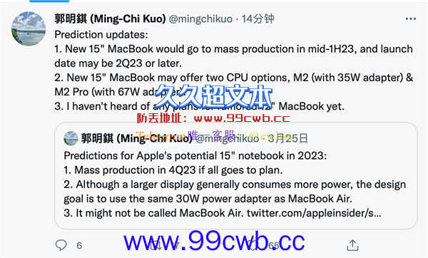 有望吃上M2 Pro：郭明錤透露新15英寸MacBook在路上了