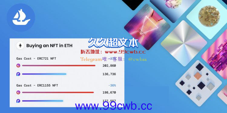 OpenSea迁至Seaport新协议！交易费大降 可针对NFT属性报价插图