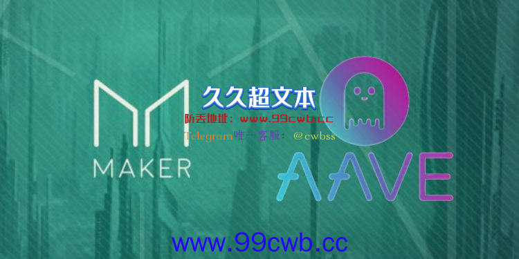 MakerDAO禁用Aave DAI存款！预防Celsius4.64亿美元stETH清算插图