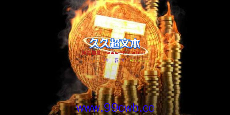 USDT市值蒸发超156亿美元！USDC却逆势创新高达559亿美元插图