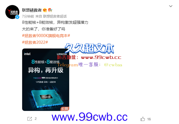 最高用上Intel i9-12900HX旗舰芯！联想新款拯救者Y9000K核心配置官宣