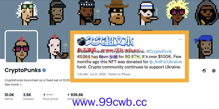 获十万美元经费！乌克兰获赠的CryptoPunks NFT以90ETH卖出插图