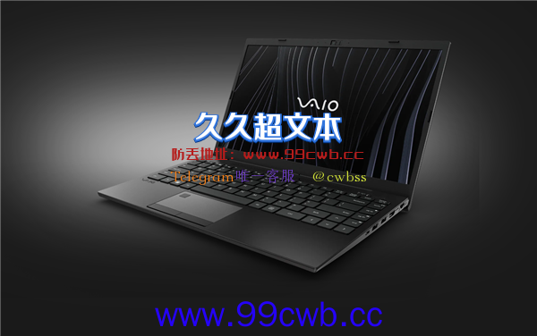 VAIO笔记本又回来了！10核心15W i7卖到6350元