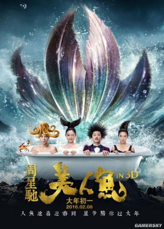 杀青4年后 星爷的《美人鱼2》还是“正在做后期”