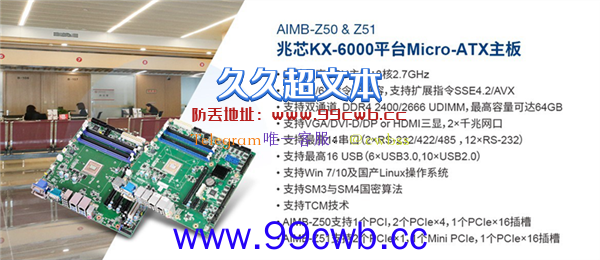 国产x86 CPU兆芯有了ITX迷你主板：最高八核2.7GHz