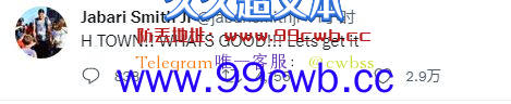 火箭探花社媒示爱休斯顿 球迷在选中他后开始狂欢插图1