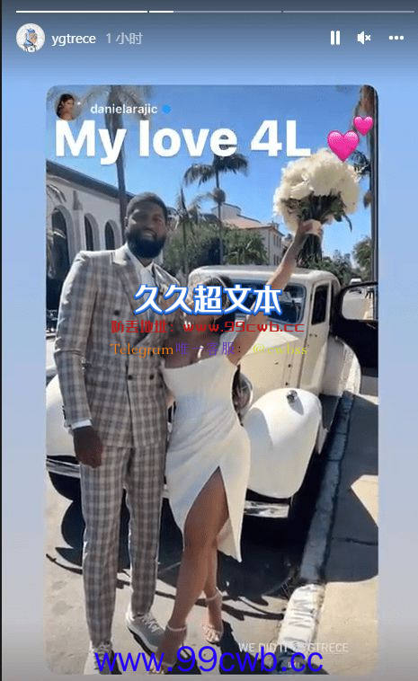 乔治正式完婚!妻子曾是脱衣舞娘 两人已有三个娃插图