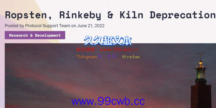 以太坊基金会宣布弃用Ropsten、Rinkeby、Kiln测试网 合并后仅剩Sepolia、Goli插图