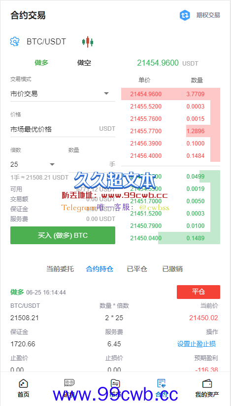 【商业资源】Bbucoin多语言币币交易所/计划分析师/日夜模式/矿机/秒合约/期权/带开源工程及搭建教程插图10