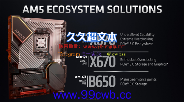 AMD Zen4最强座驾！X670E主板细节公布：竟有雷电4