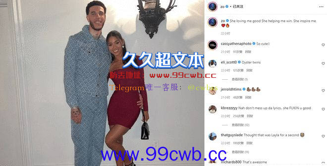 辟谣?球哥晒和女友合照 此前有传闻他将追求詹娜插图