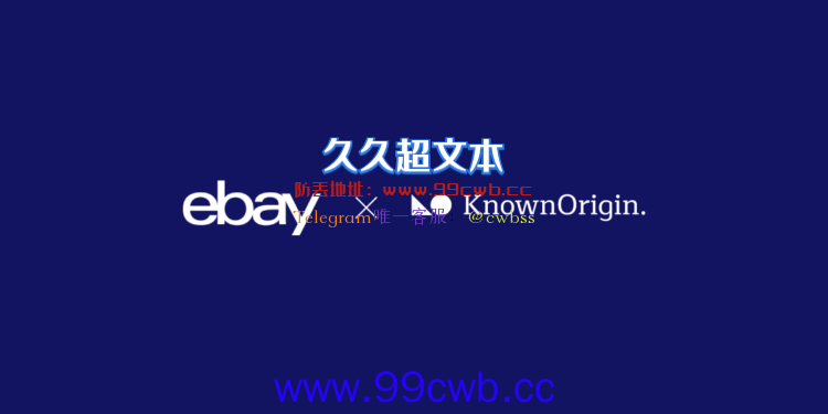 eBay收购NFT平台KnownOrigin！加密币幸存者将与亚马逊竞争插图