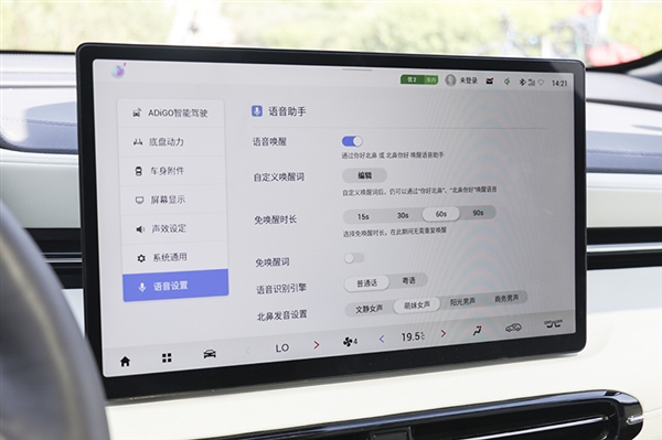 语音取代按键 高速领航直达目的地！AION LX Plus智能化全体验