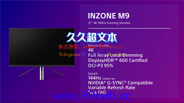 索尼新品牌INZONE推出4K144Hz电竞显示器：国行今晚就来