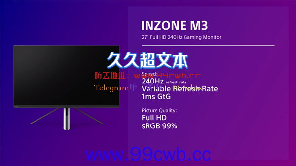 索尼新品牌INZONE推出4K144Hz电竞显示器：国行今晚就来