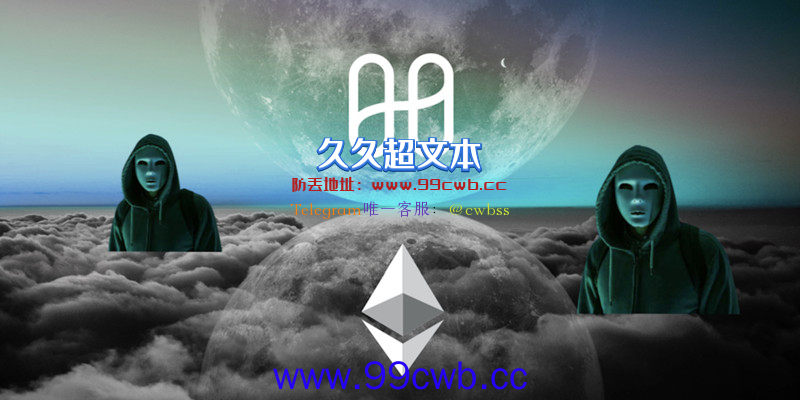 跨链桥Horizo​​n攻击者转出1.8万枚ETH Harmony祭100万美元赏金插图