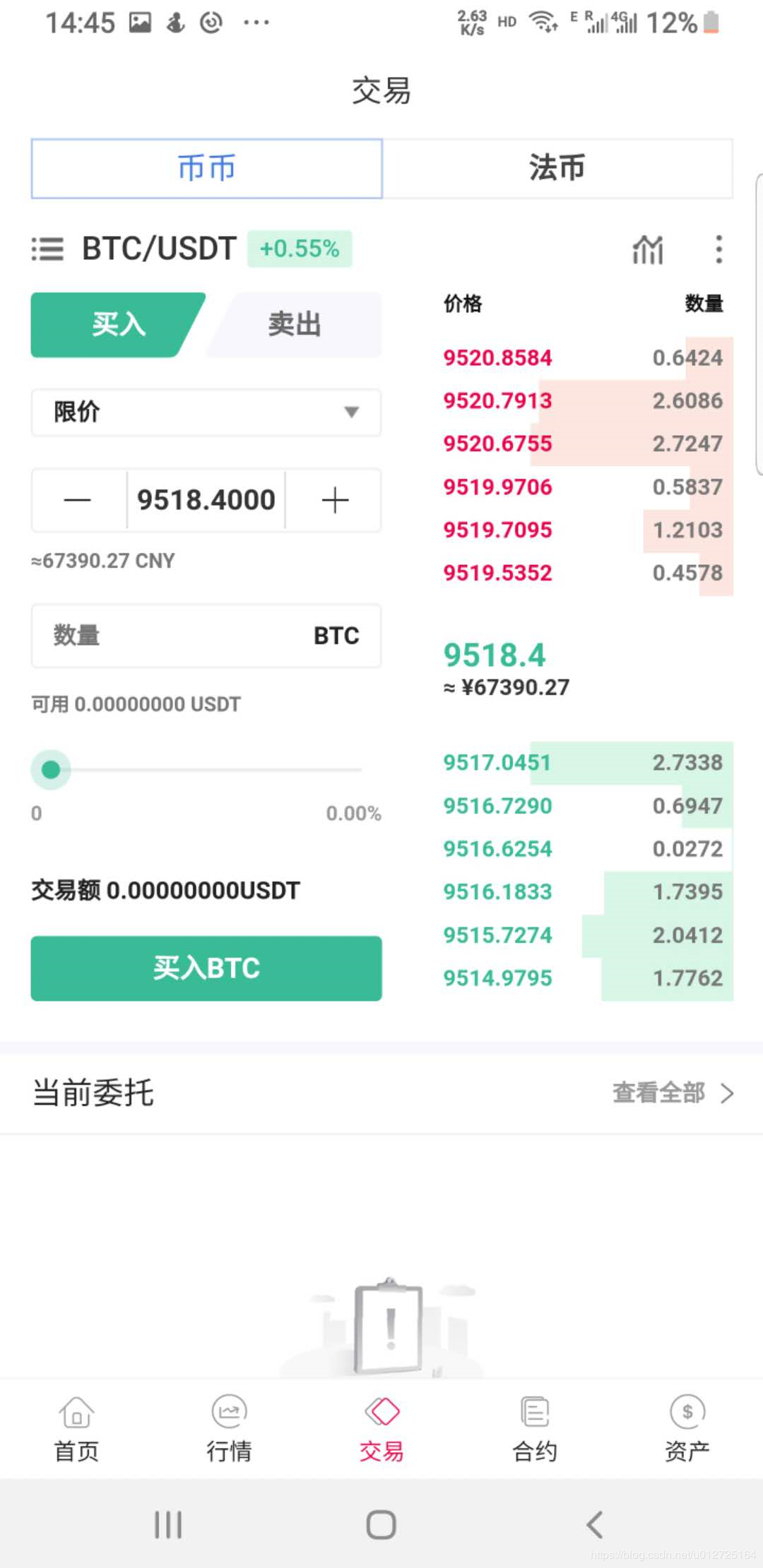 【商业资源】java永续合约币币/otc交易所完整代码/vue开源代码/完整版本+详细部署文档+配置说明插图4