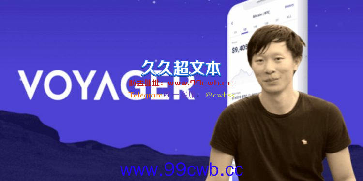 Voyager Digital已向三箭资本发出6.75亿美元违约通知插图