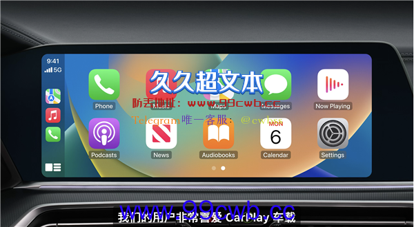 苹果Carplay功能将上新 可通过车载屏幕直接购买汽油