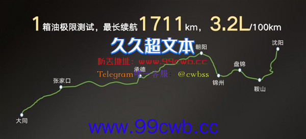 一箱油实测能跑 1700 公里！广汽全新SUV影酷来了