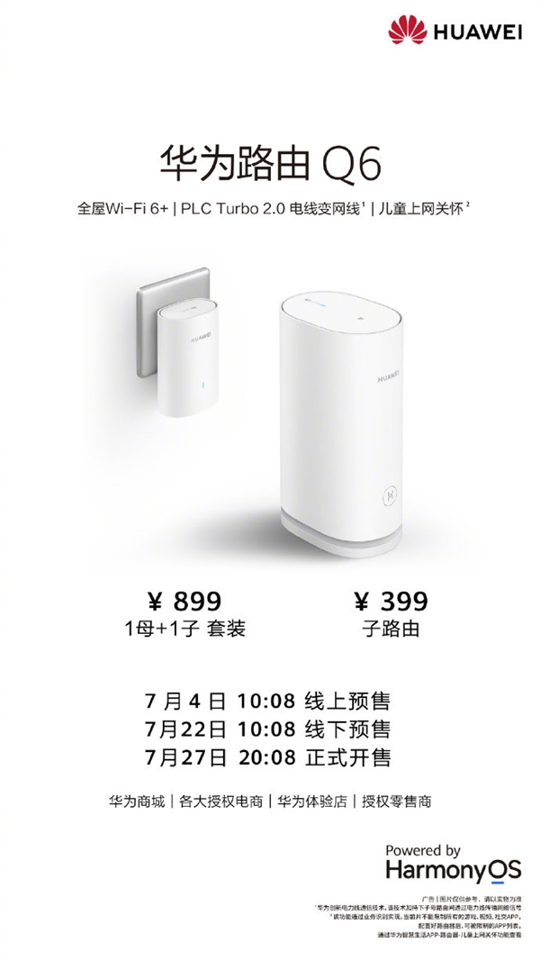 399元起 华为路由Q6来了：电线变网线 有电就有好Wi-Fi