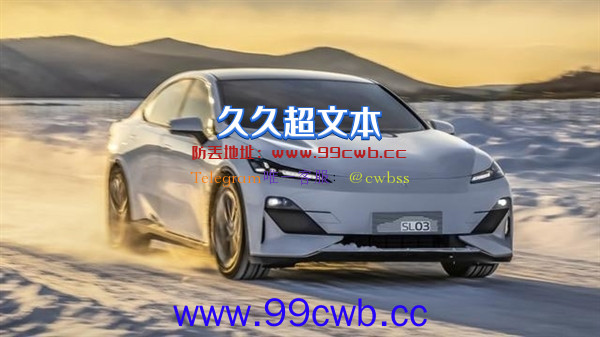 长安深蓝C673曝光：或售20万、要打特斯拉Model Y