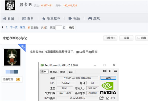 3600就想买正经的RTX 3080？你可别闹了