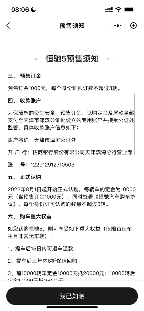 恒驰5首创“公证”购车模式：号称30万内最好的纯电SUV