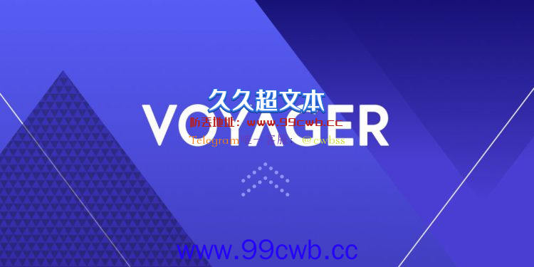 受三箭资本波及Voyager正式申请破产保护！估债权人超过10万插图