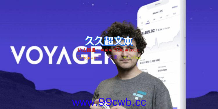 三箭资本爆雷重灾户Voyager已被多伦多证交所暂停交易、做退市审查插图