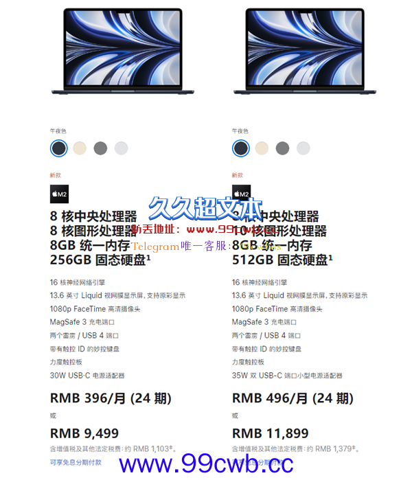 苹果M2 MacBook Air正式预售：8+10核满血顶配19399元！