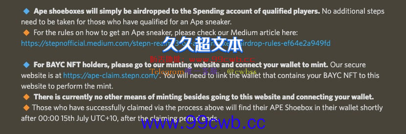 StepN登上以太坊！OG APE鞋盒开放申领 GMT涨超11%插图1