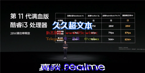 首发2999元起 真我笔记本Air笔记本发布：挑战轻薄本颜值天花板