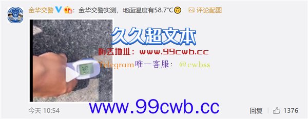 撞断6根肋骨也要跑到树荫下再躺 当天38度网友直言机智：交警实力跟帖