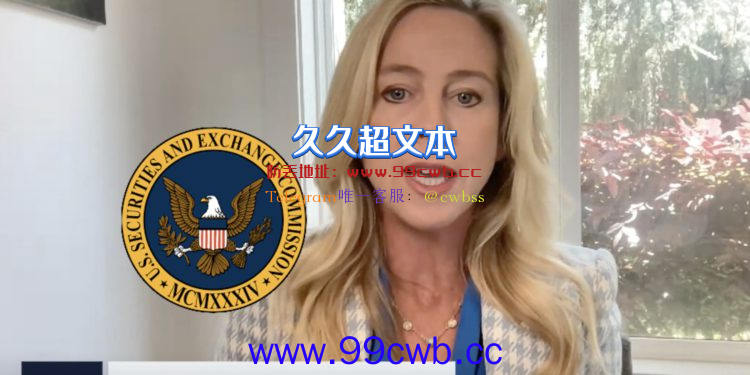 Bitwise合规长：或起诉SEC 弄清为何比特币现货ETF申请又遭拒插图