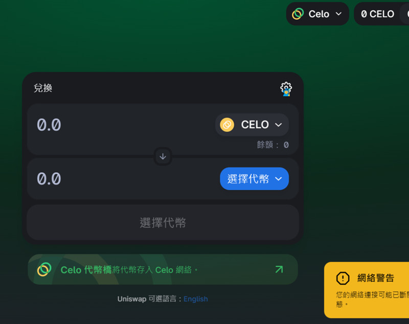 Uniswap V3上线公链Celo！主推再生金融Refi及碳信用币MC02插图1